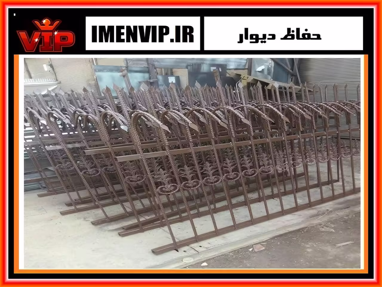 مقاومت حفاظ دیوار