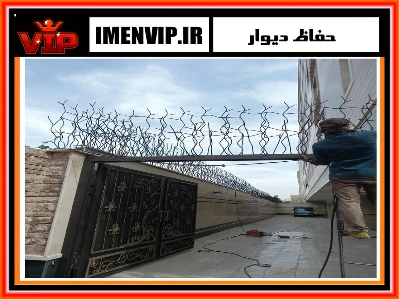 حفاظ شاخ گوزنی آهنی یک نوع نرده است؟