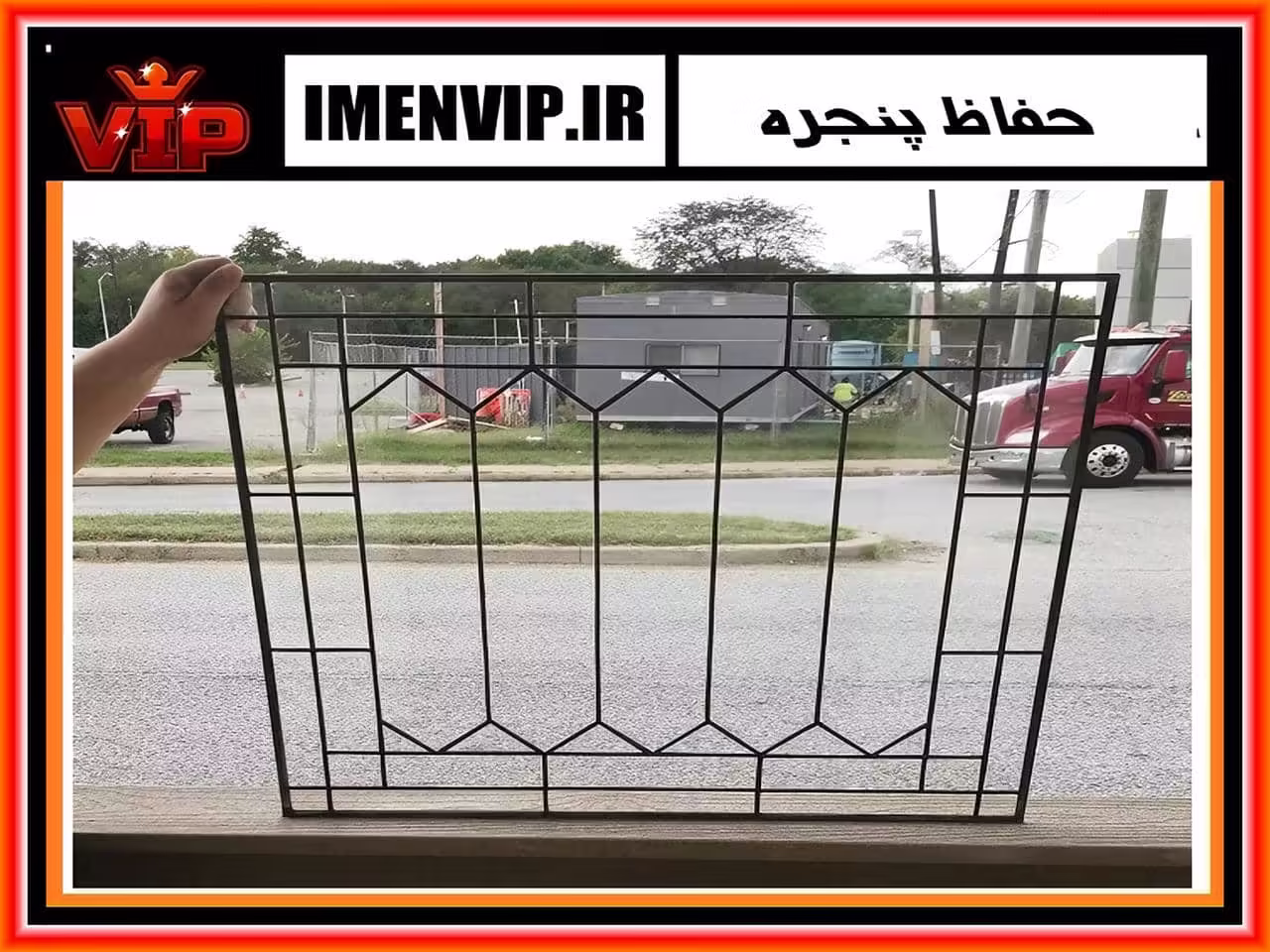 شرکت هایی که به نصب حفاظ پنجره و نرده پنجره می پردازند