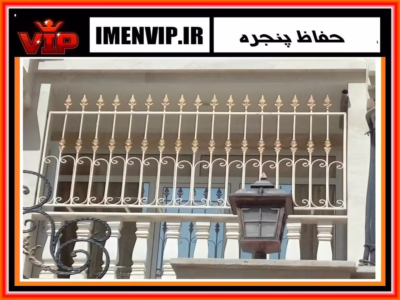 مزایا و معایب استفاده از حفاظ پنجره و نرده پنجره