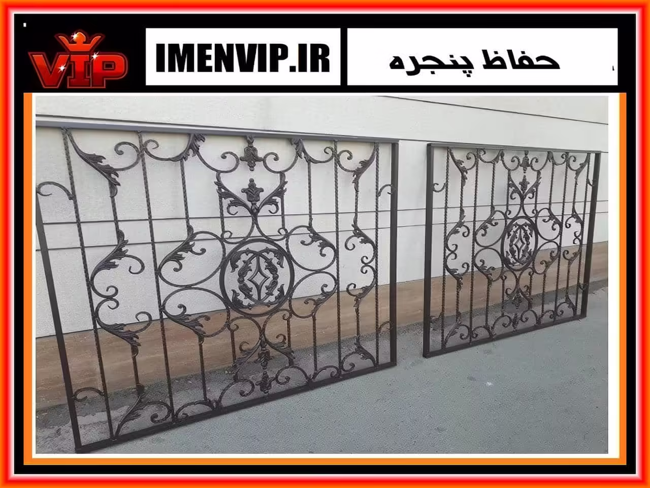 آیا استفاده از حفاظ پنجره و نرده پنجره الزامی است؟