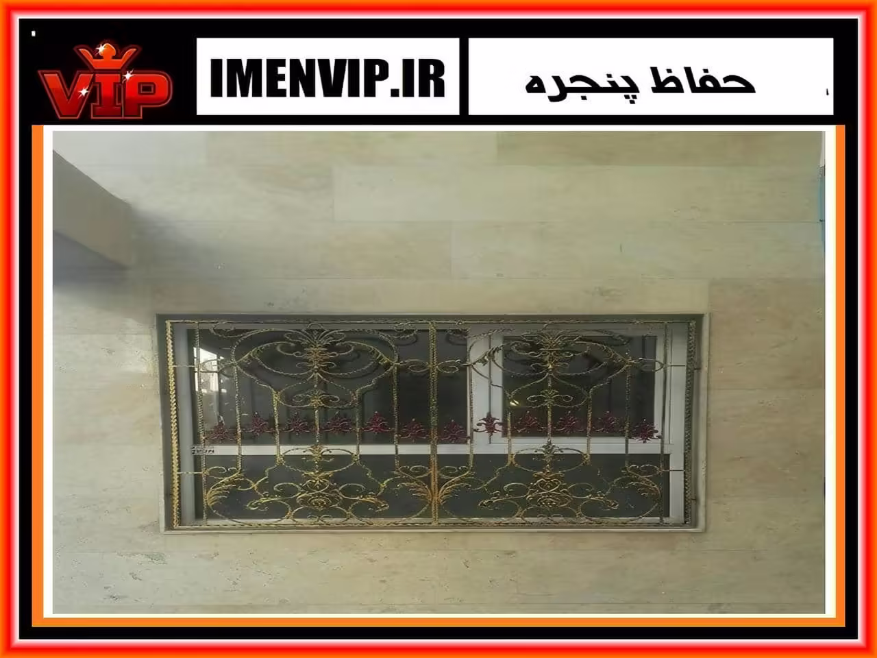 نحوه نگهداری و تعمیر حفاظ پنجره و نرده پنجره