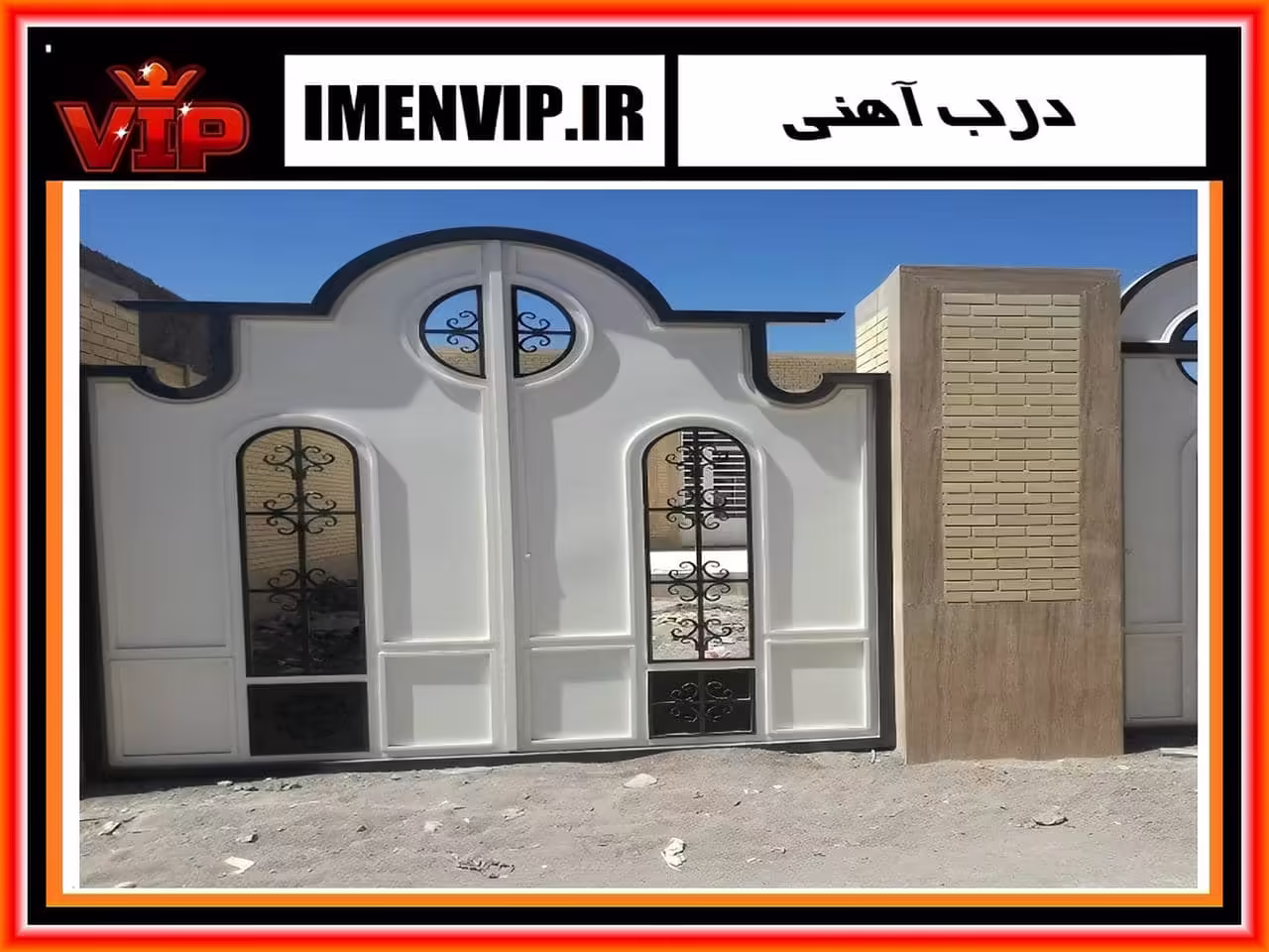 دروازه حیاط ساده و شیک