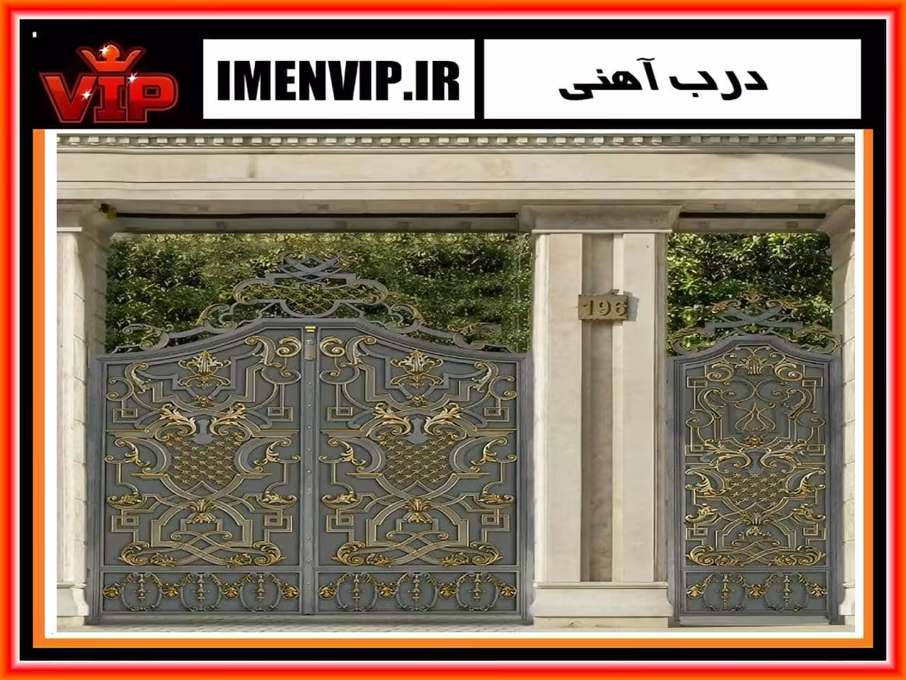 درب ورودی ساختمان آهنی