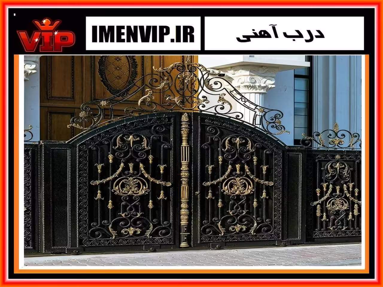 قیمت درب ویلایی فرفورژه