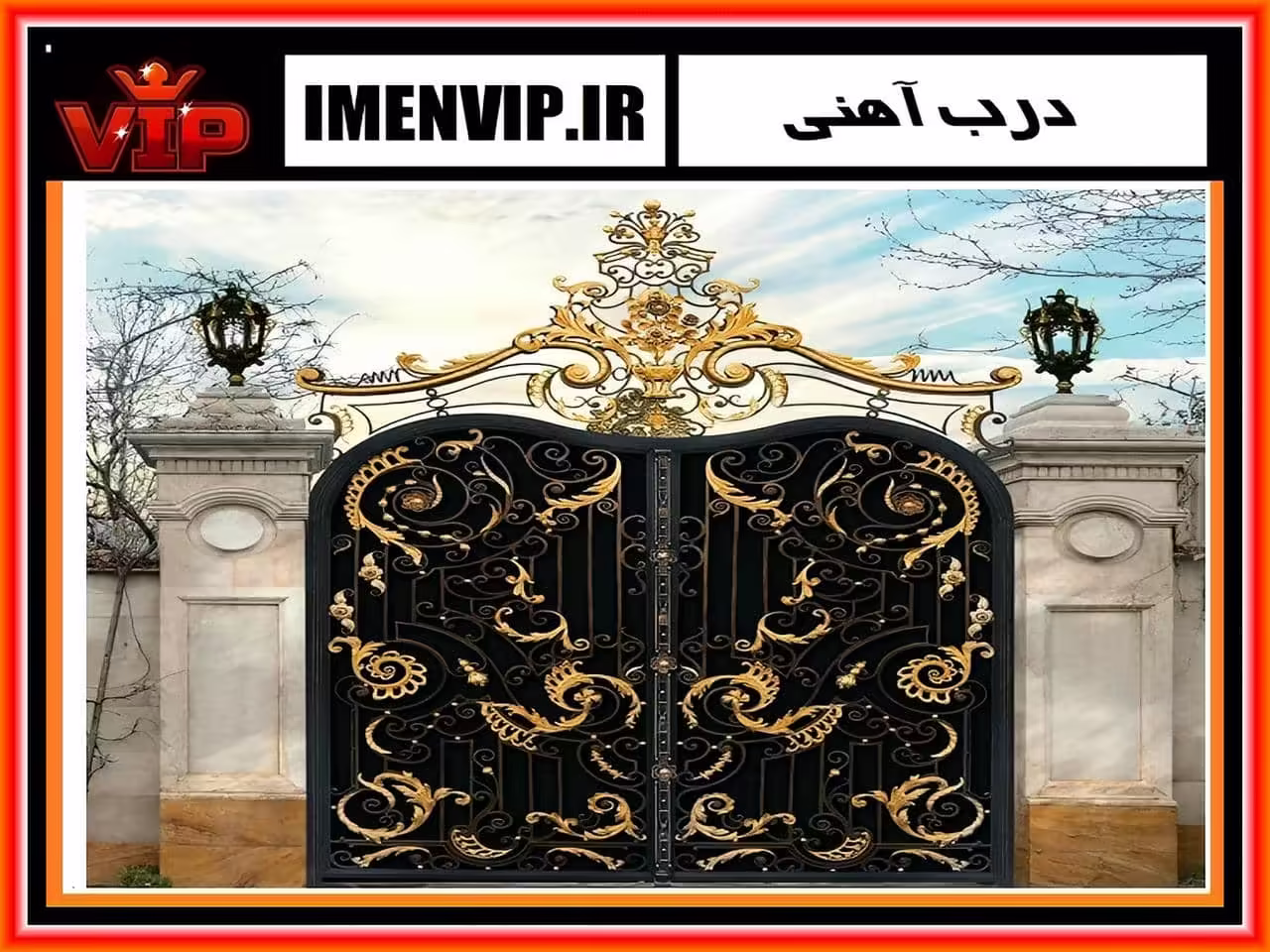 خرید درب حیاط ساختمان