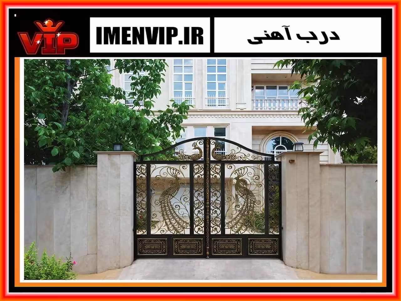 درب فرفورژه ورودی ساختمان