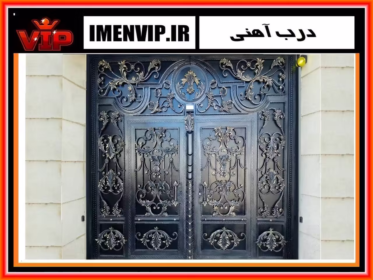 قیمت درب فرفورژه ویلایی