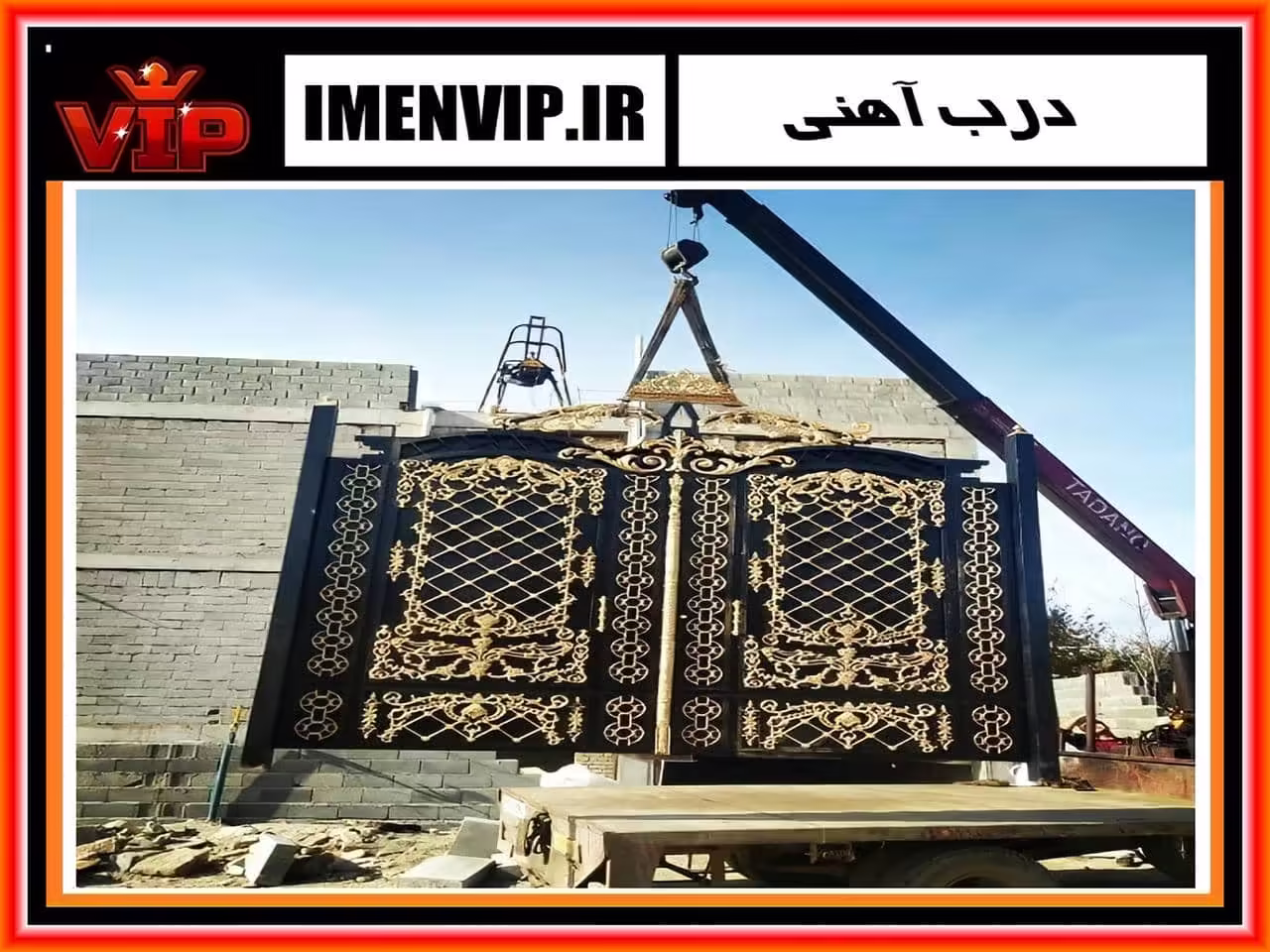 درب آهنی حیاط برای ورودی خانه باغ ویلایی