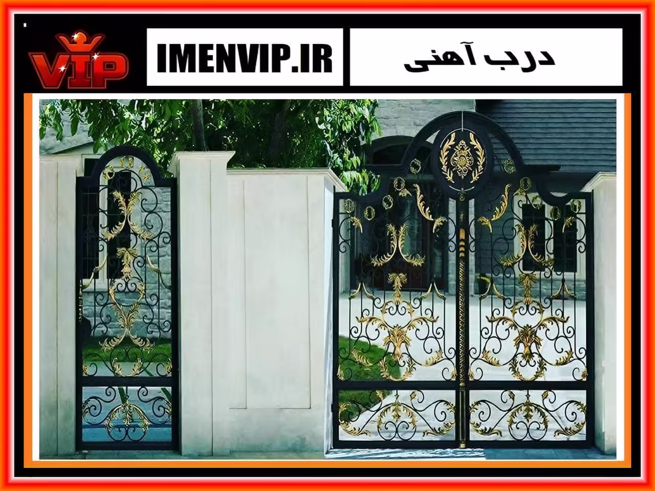 انتخاب درب حیاط فلزی برای باغ ویلا