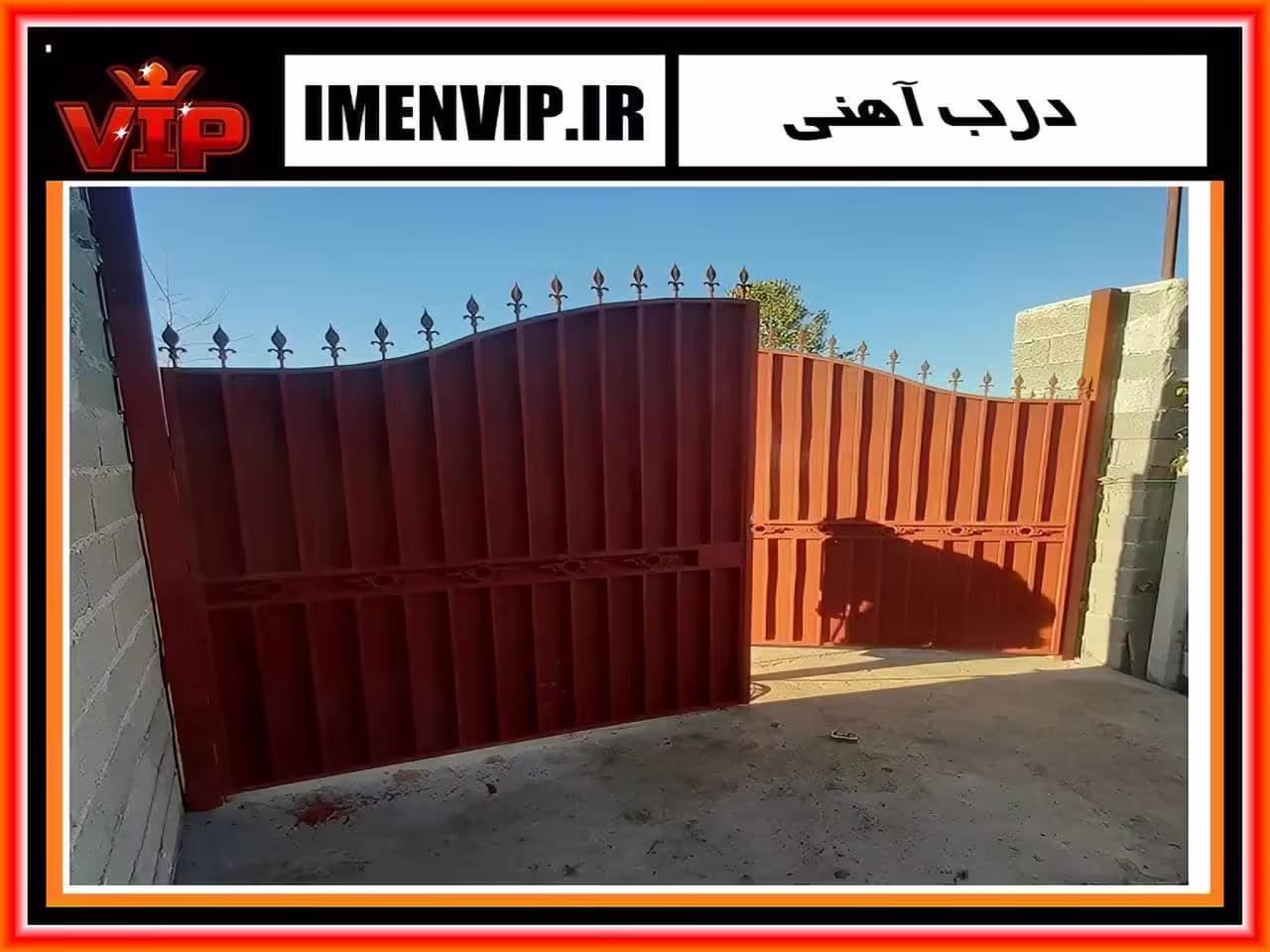 دروازه های آهنی ویلایی