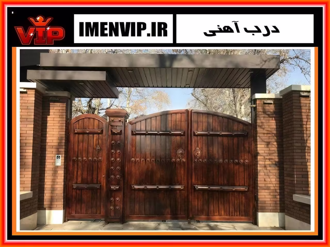 قیمت درب آهنی کیلویی