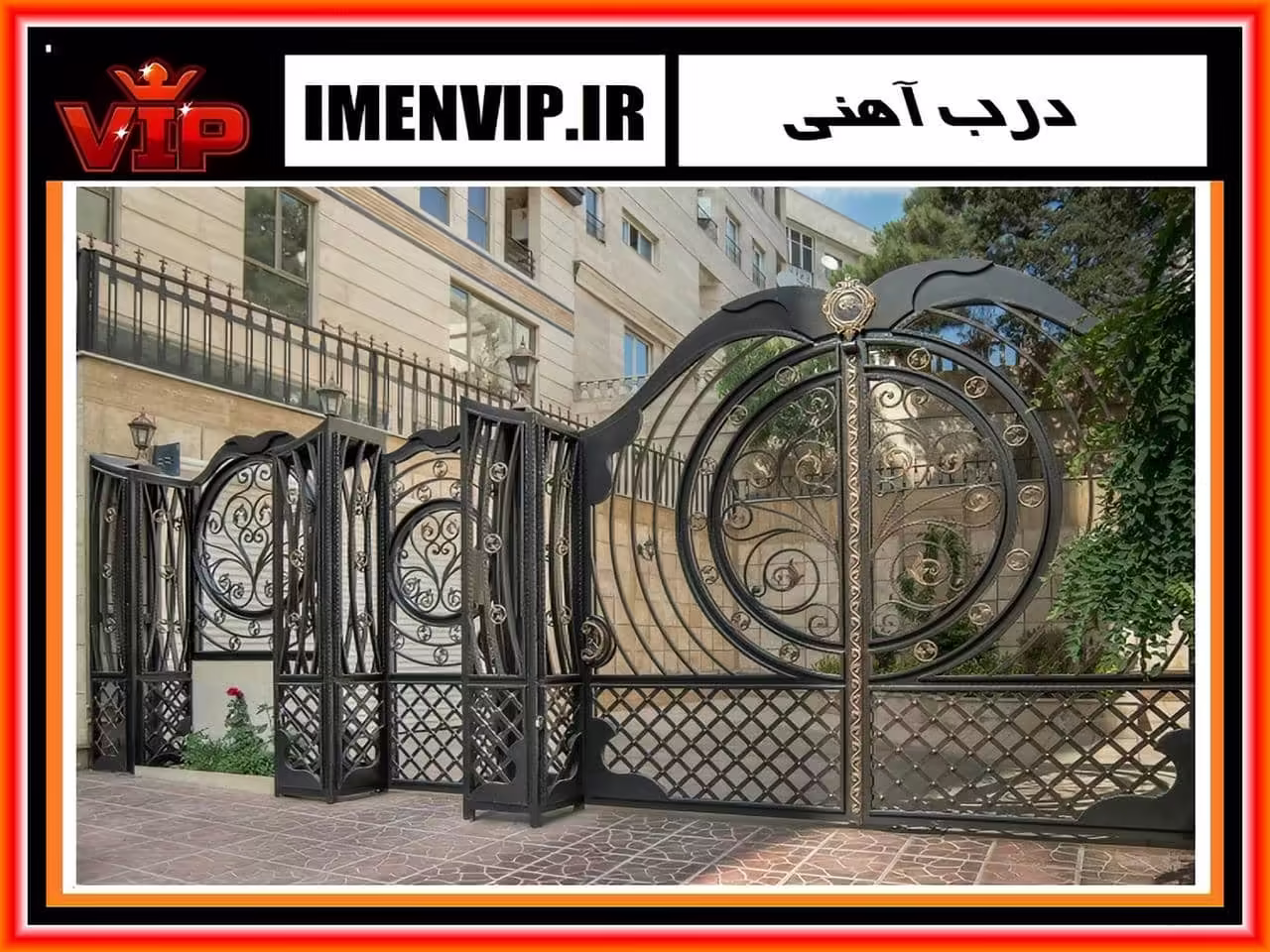 قیمت درب ورودی خانه ویلایی