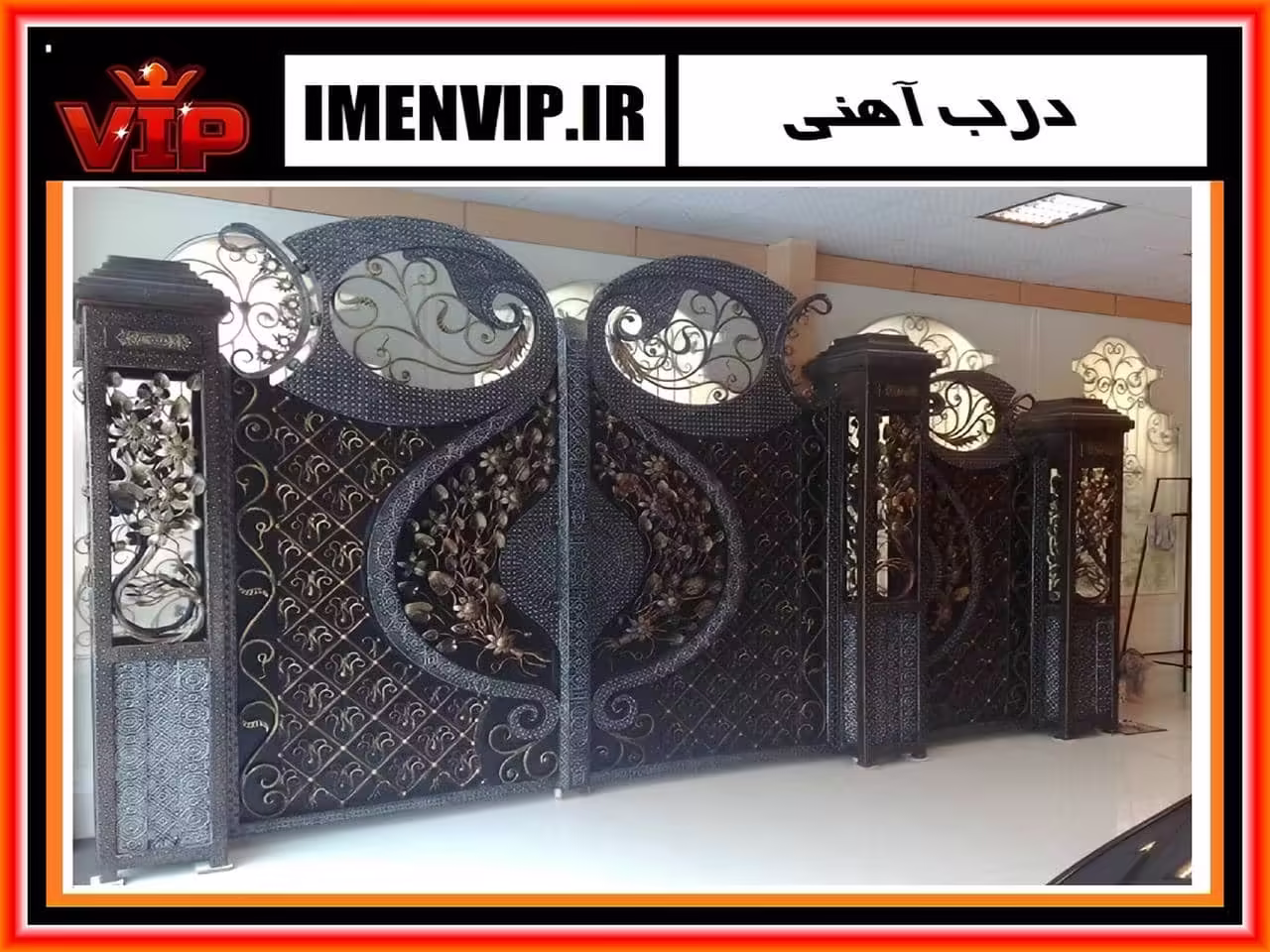 درب فلزی فرفورژه همراه با سری جدید درب حیاطی