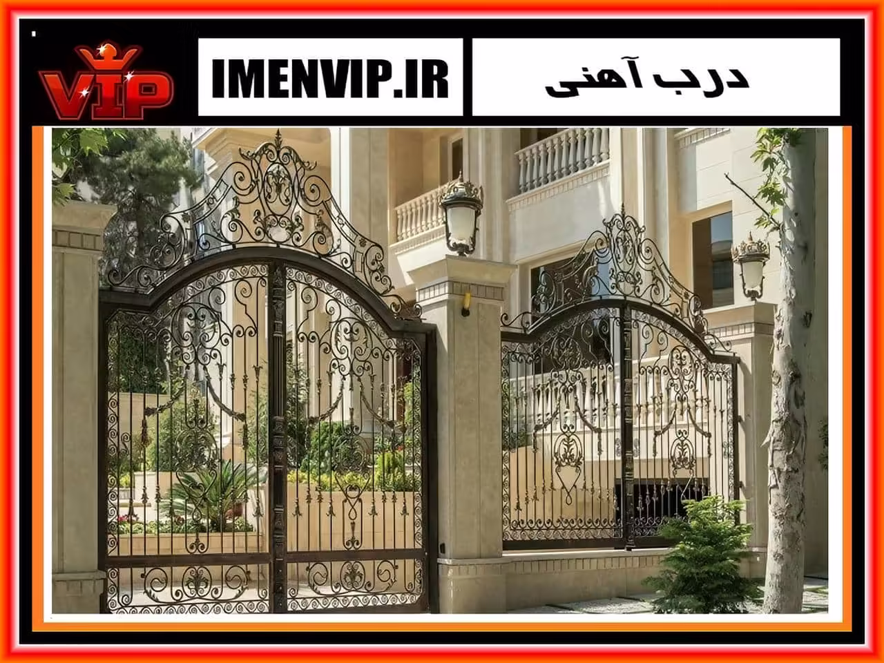 لیست قیمت درب حیاط | ⭐ درب فرفورژه ویلایی آهنی