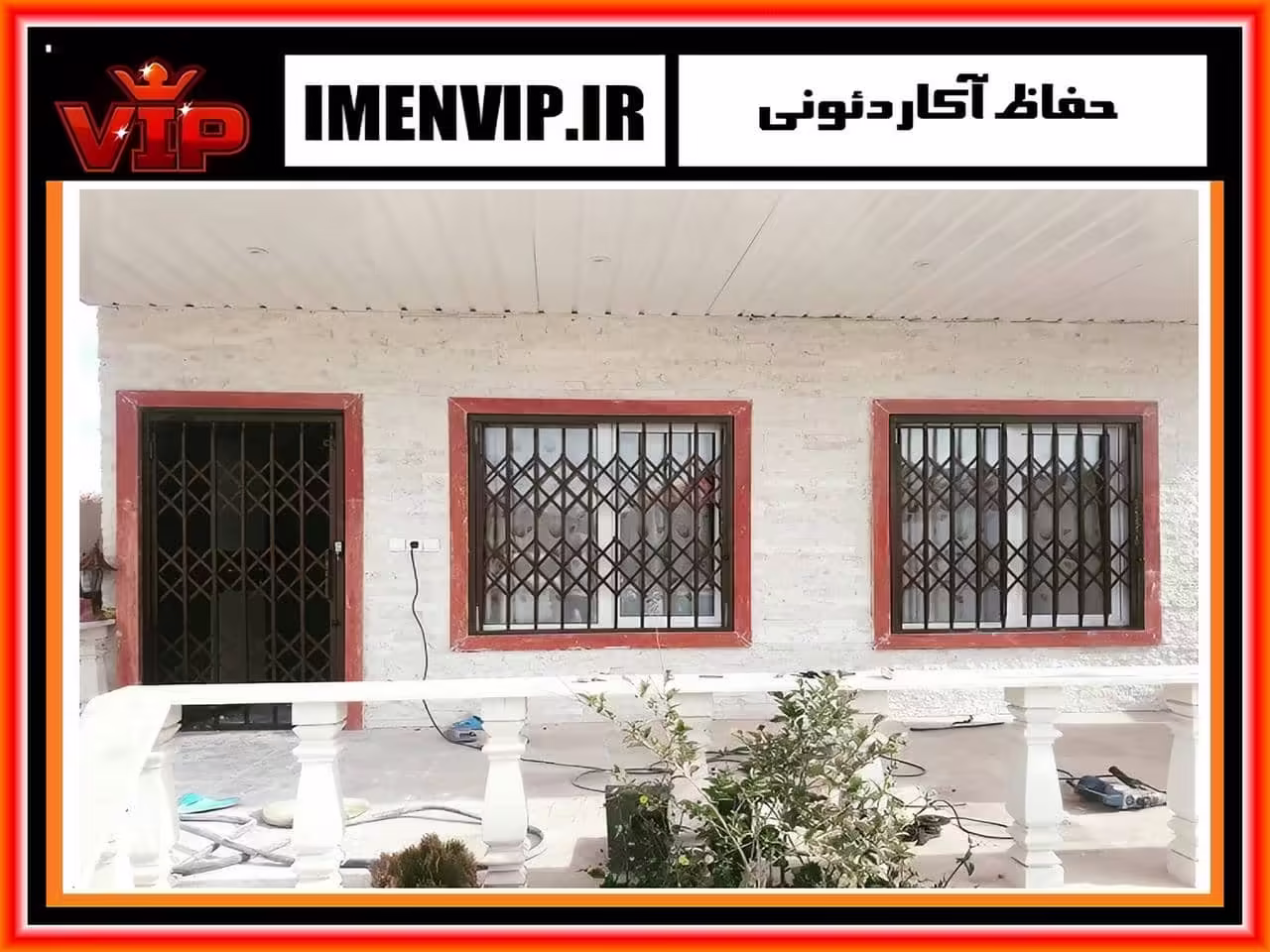 حفاظ پشت درب آپارتمان