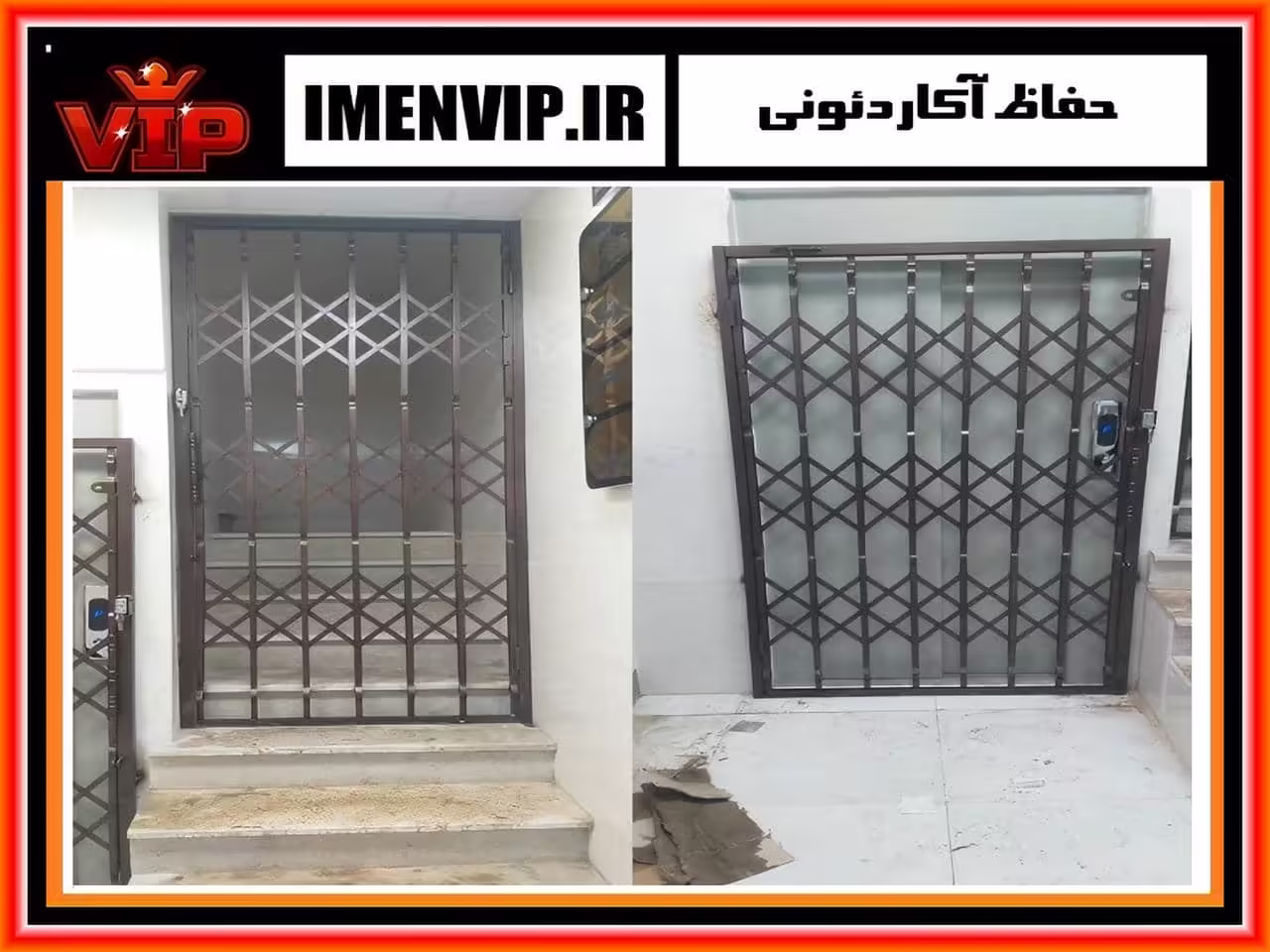 درب محافظ اکاردئونی خانه درب محافظ اکاردئونی خانه