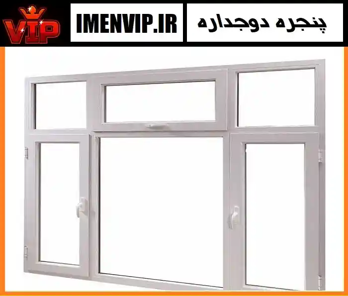 مدت زمان عمر پنجره دوجداره UPVC