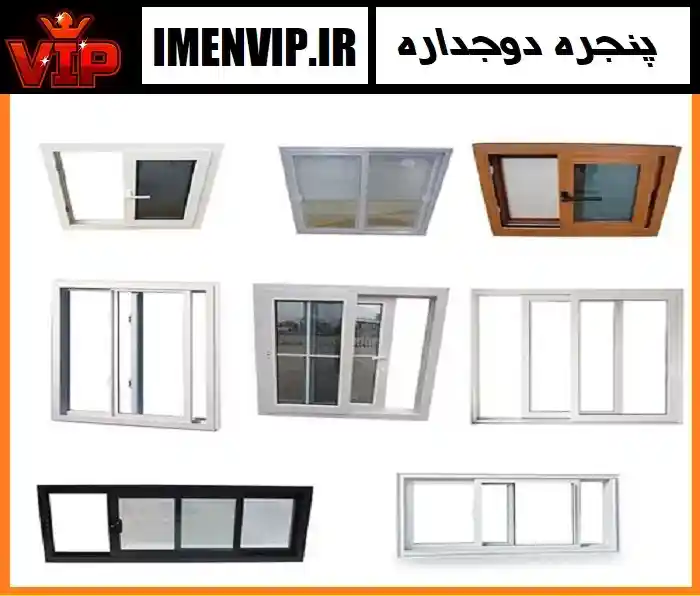 خدمات پس از فروش برای پنجره دوجداره UPVC