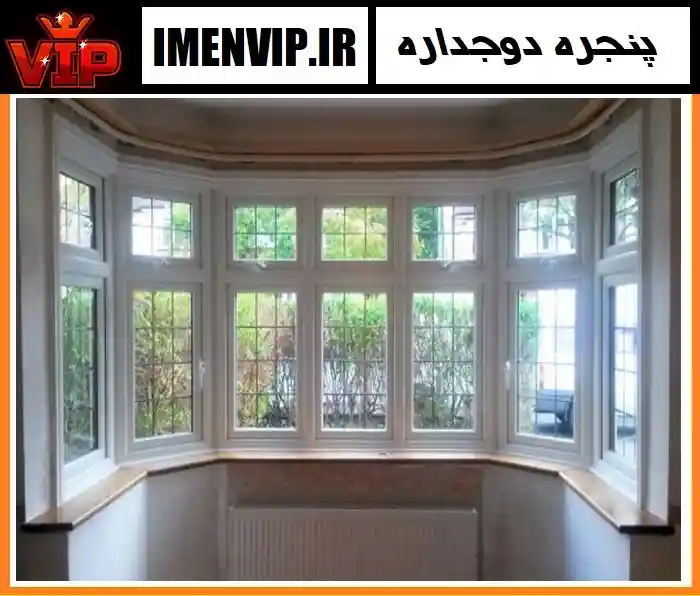 کیفیت پنجره دوجداره UPVC