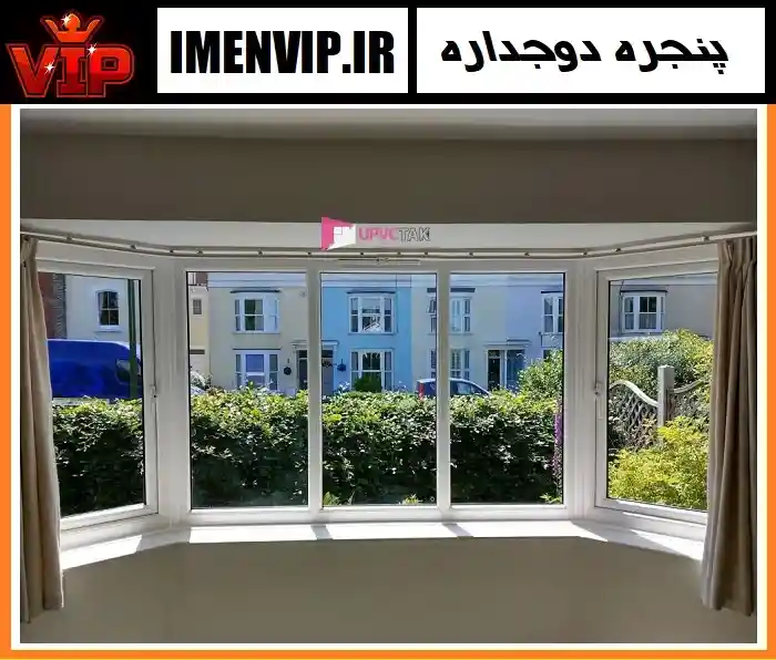 مقاومت پنجره دوجداره UPVC در برابر حریق