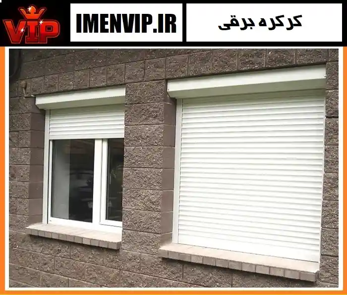 فروش درب کرکره ای