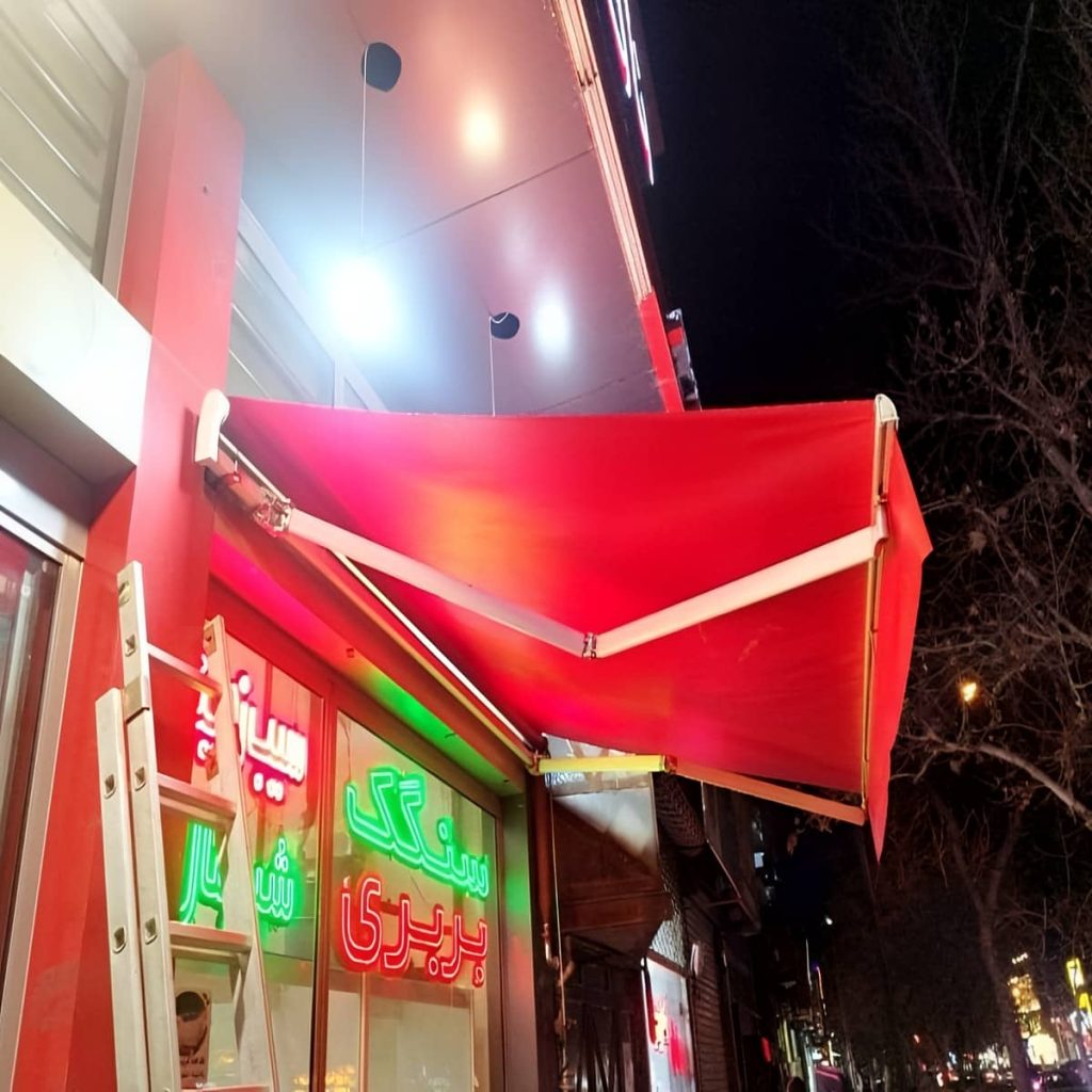 نصب سایبان برقی اتوماتیک ضدآب در گنبدکاووس