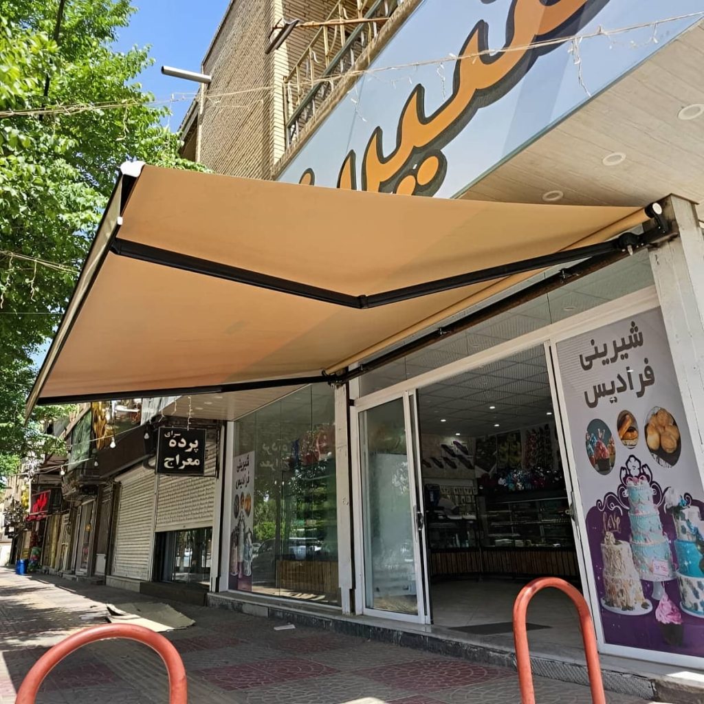 سایبان برقی اتوماتیک در بجنورد