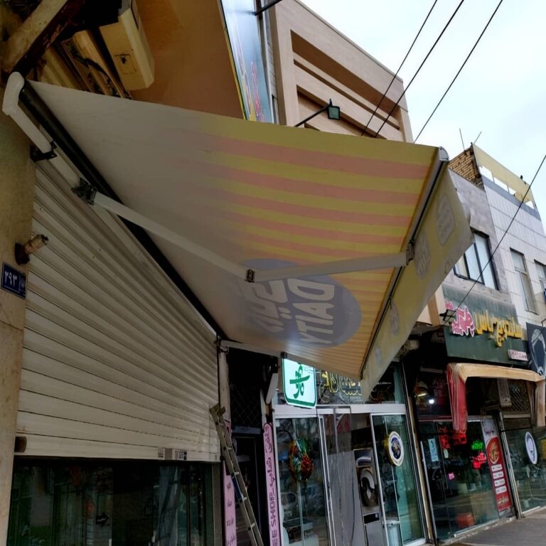 سایبان برقی اتوماتیک در رشت