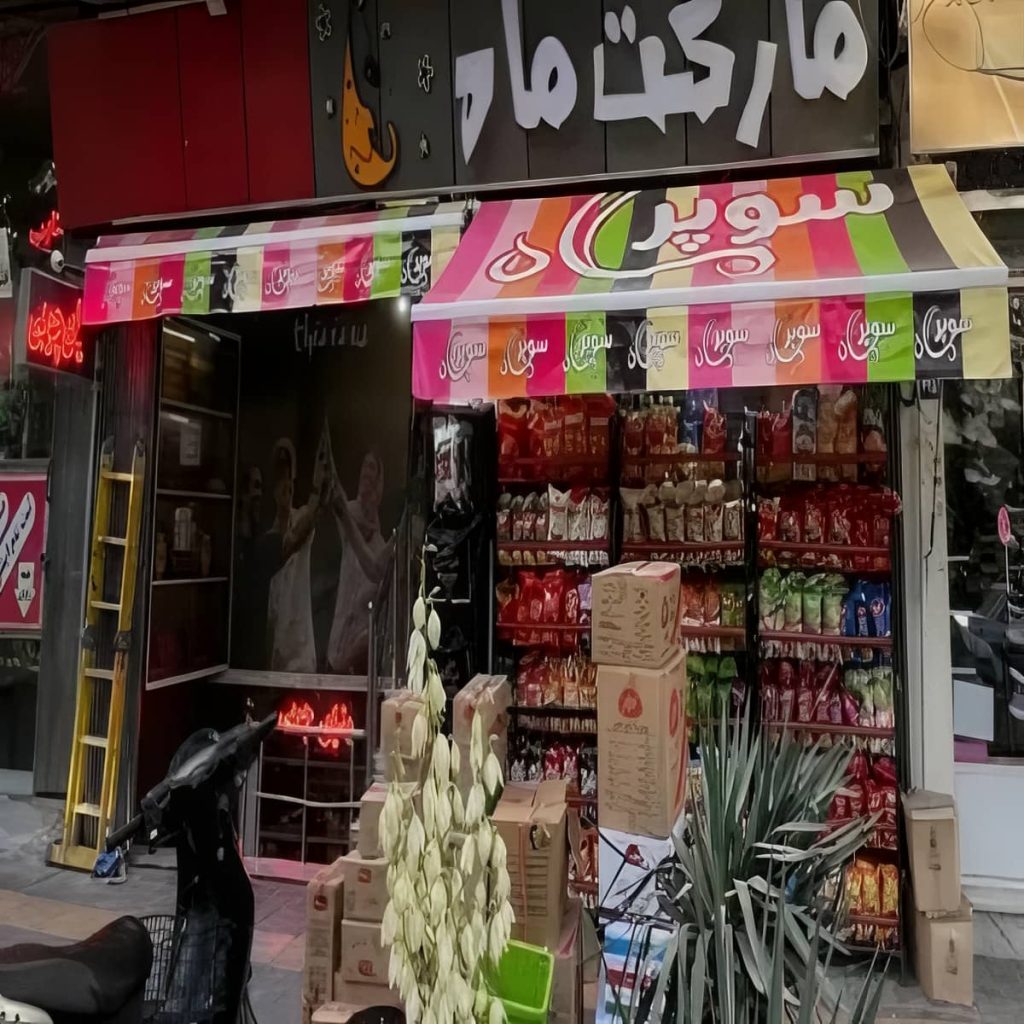 سایبان برقی اتوماتیک در تبریز