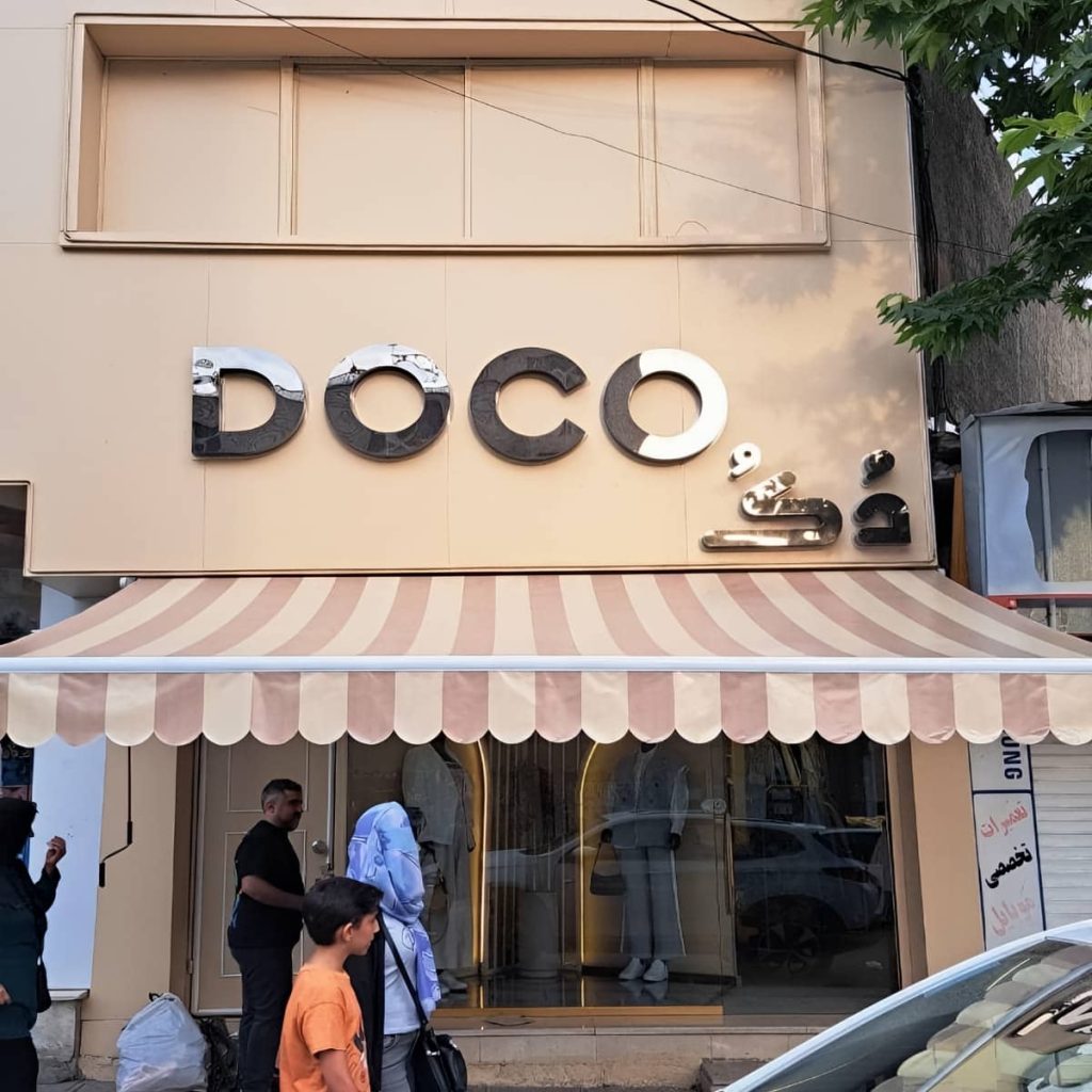 قیمت سایبان برقی اتوماتیک ریموت&zwnj;دار در استان گیلان