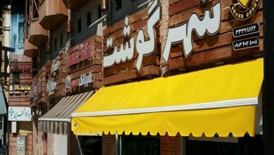 سایبان برقی اتوماتیک در نوشهر