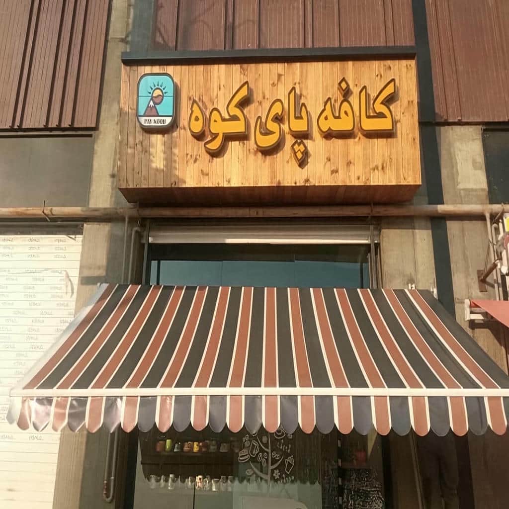 خرید سایبان برقی اتوماتیک بازویی در کرج