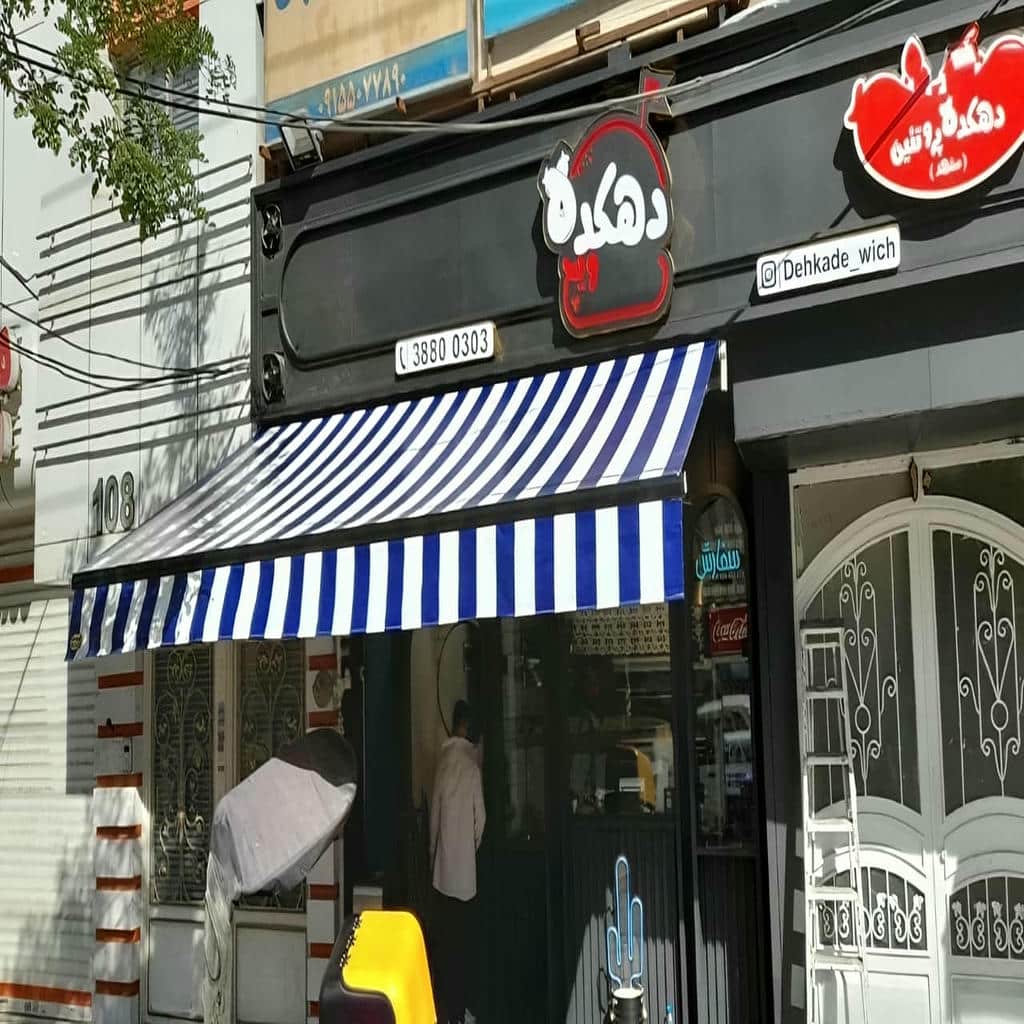 خرید سایبان برقی اتوماتیک ضدآب در سیرجان
