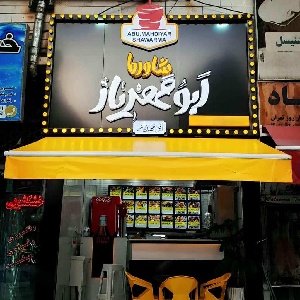 قیمت سایبان برقی اتوماتیک پارکینگ در کیش