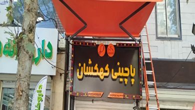 سایبان برقی اتوماتیک در مشهد