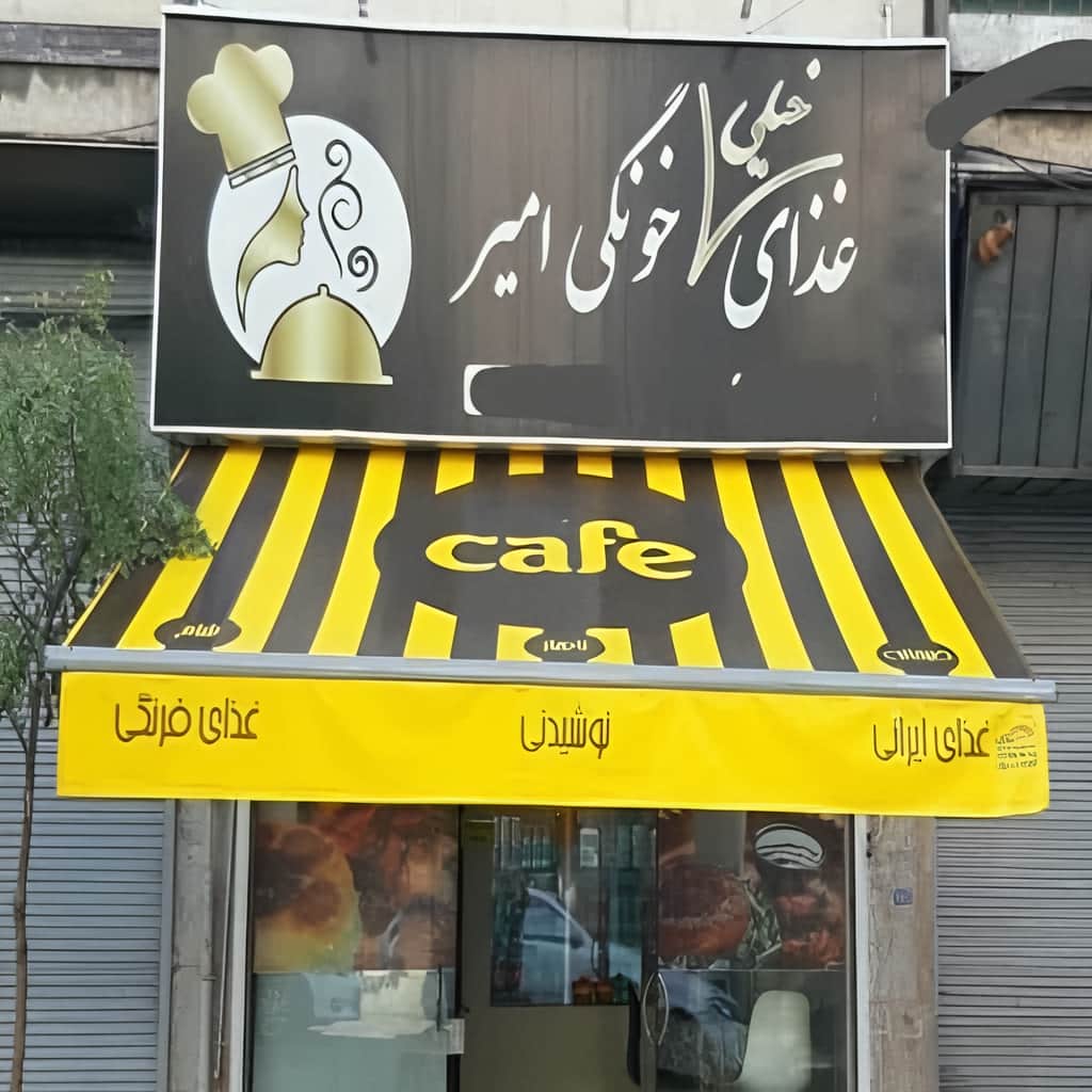 سایبان برقی اتوماتیک در قزوین