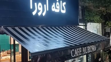 سایبان برقی اتوماتیک در فیروزکوه