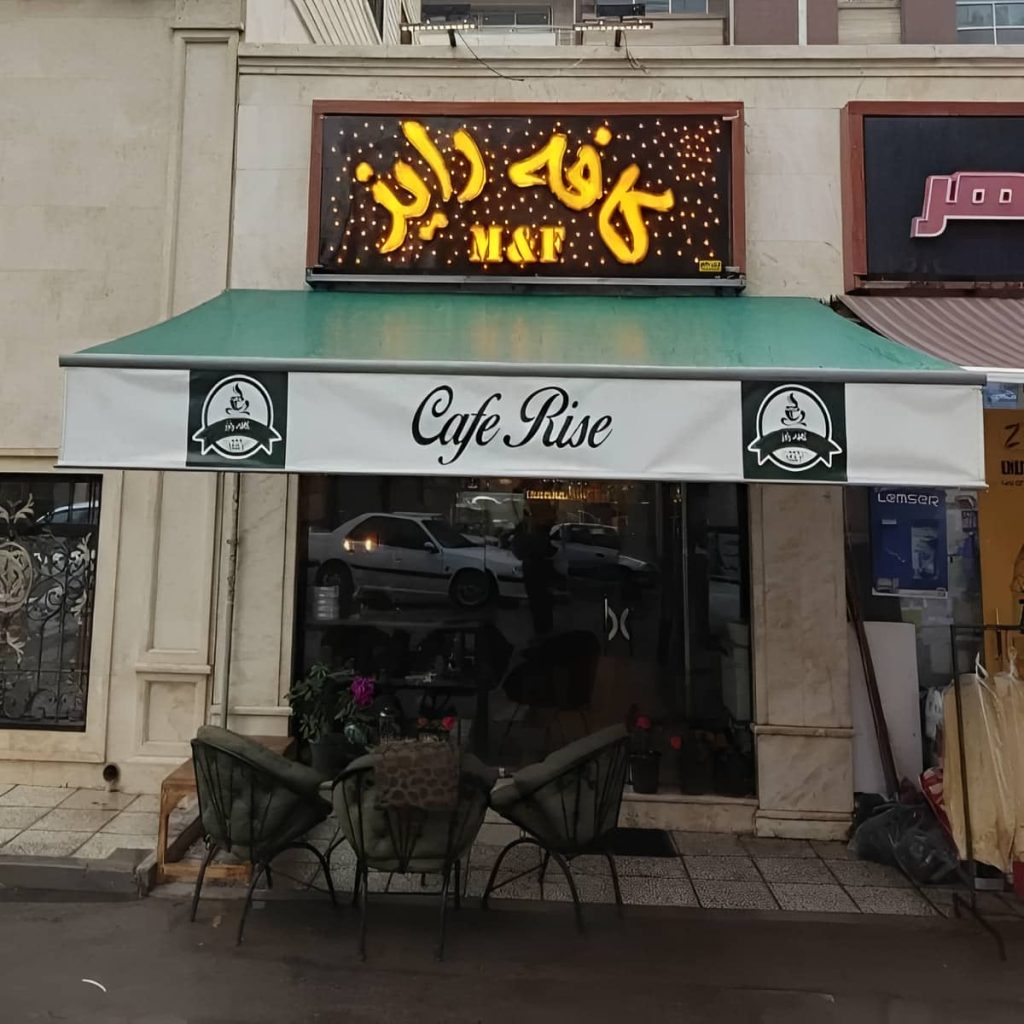 نصب سایبان برقی اتوماتیک ضدآب در زاهدان
