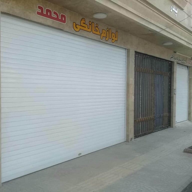 کرکره برقی در آبادان