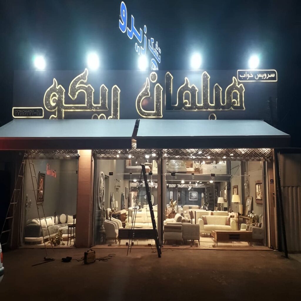 بازدید تخصصی پوشش متحرک در استان زنجان