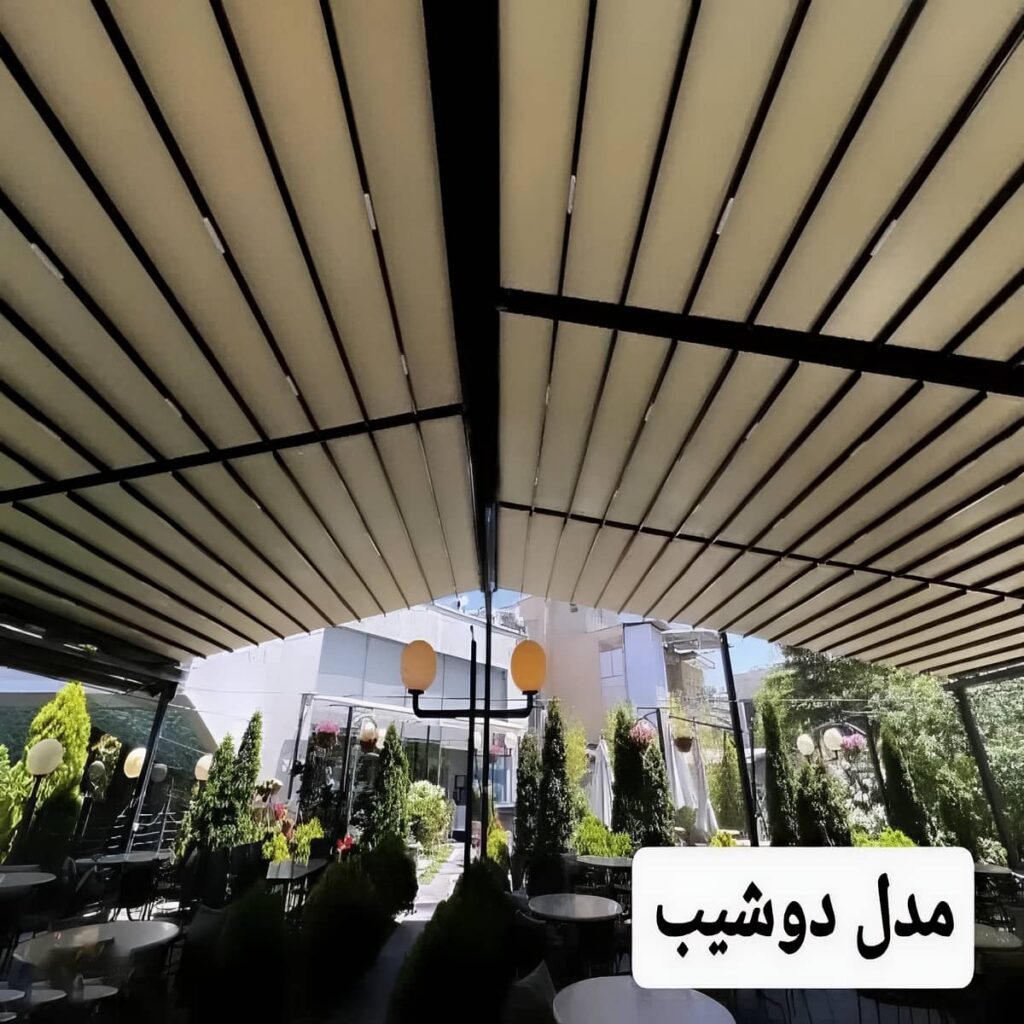 سایبان برقی تراس مدرن